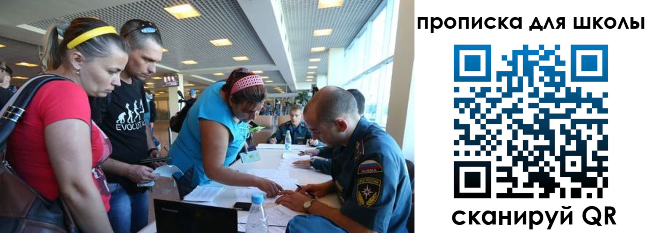 регистрация в Крымске