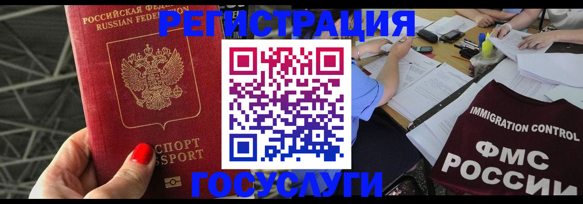временная регистрация гарантия в Крымске