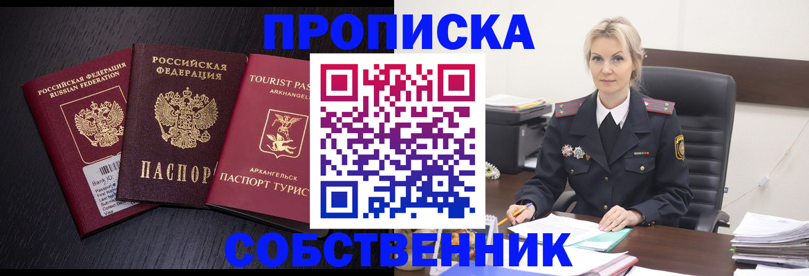 регистрация для дет. сада в Крымске